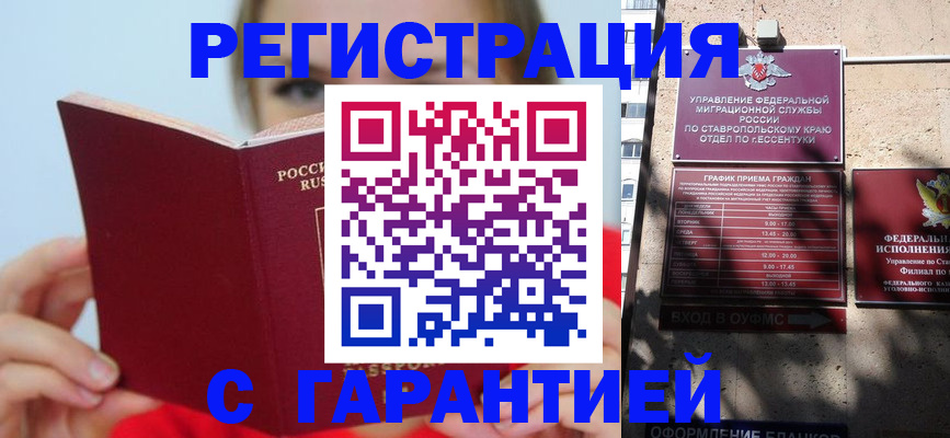 купить прописку в Лыткарино